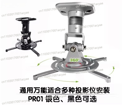 Universal Ceiling Mount Bracke - Projector Ceiling Mount Bracket Universal review and price